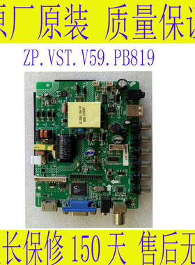 原装TP.VST59.PB819 ZP.VST.V59.PB819 HX-V59-P30 背光25W