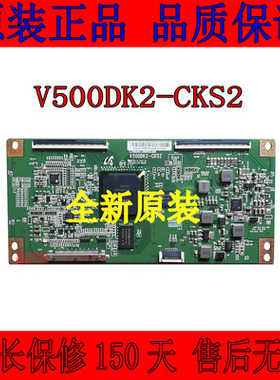 全新原装 V500DK2-CKS2 逻辑板V500DK2-KS1 50E690U U50H7