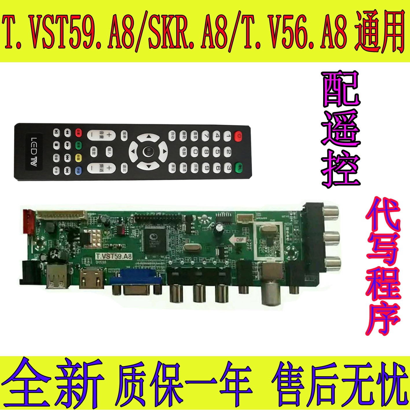 T.VST59.A8 A81 T.R85.A81 T.V56.A8 SKR.A8 T.RD8503.A8主板