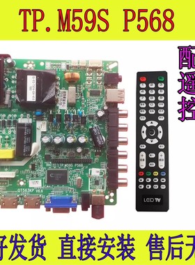 原装QT563KP V6.6 TP.M59S P568 VST59 QJ563KPS100 电视主板