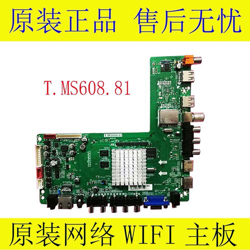 原装理想 LED3280液晶电视主板T.MS608.81屏LSC320AN02 RS320LEDM