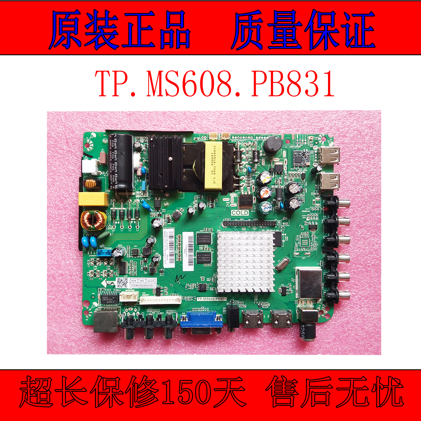 原装惠科HKC H32PA3000A F40PB5000A TP.MS608.PB831智能网络主板