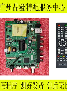 全新液晶电视机主板ZP.H110.818R00 灯条电压50-85V 配遥控