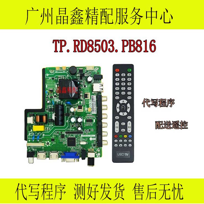 TP.RD8503.PB816TP.V56.PB816