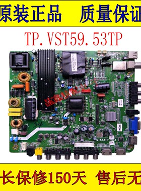 原装TP.VST59.53TP QT553TP驱动板TP.VST59.53T QT553T三合一主板