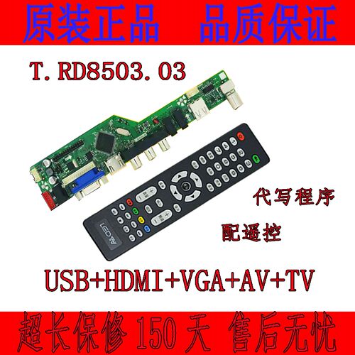 全新T.V53.03 SKR.03 T.RD8503.03 T.V56.03 V29 V59液晶主板
