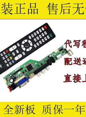 乐华T.RD8503.03 SKR.03  T.V56.03 031 CV56XL-L T.R83.03C主板