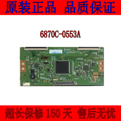 全新原装 LG 55UF7702-CC 55UF7700-CC 逻辑板 6870C-0553A 现货