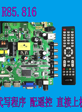 T.R85.816 T.R85.801 T.R85.819 三合一 32-50寸 新飞液晶主板