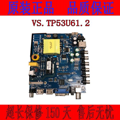 全新VS.TP53U61.2通用TP59S6-V2.2-8 V1.3-8 VS.TP59S5-V2.2 V2.1