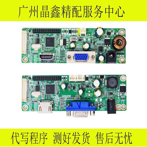 SG81MA_VH_F001 F003 JRY-F5DFHD-BV1 MH01C V.MS81I液晶显示器板