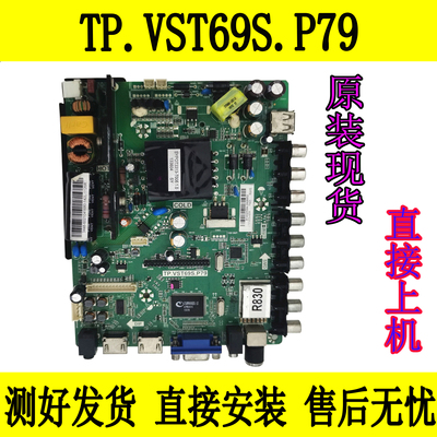 原装三洋40CE561D 40CE5100 TP.VST69S.P79 CV69SH-A42主板