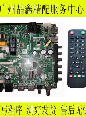 智能网络TP.ATM30.PB802主板TP.ATM30.PB803支持英文版本测试好货