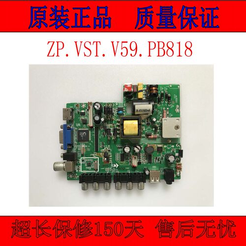 现货原装1932E主板ZP.VST.V59.PB818屏PANDA315