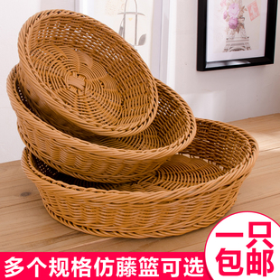 圆形藤编塑料水果篮子零食面 面包收纳筐超市展示筐蔬菜食品编织