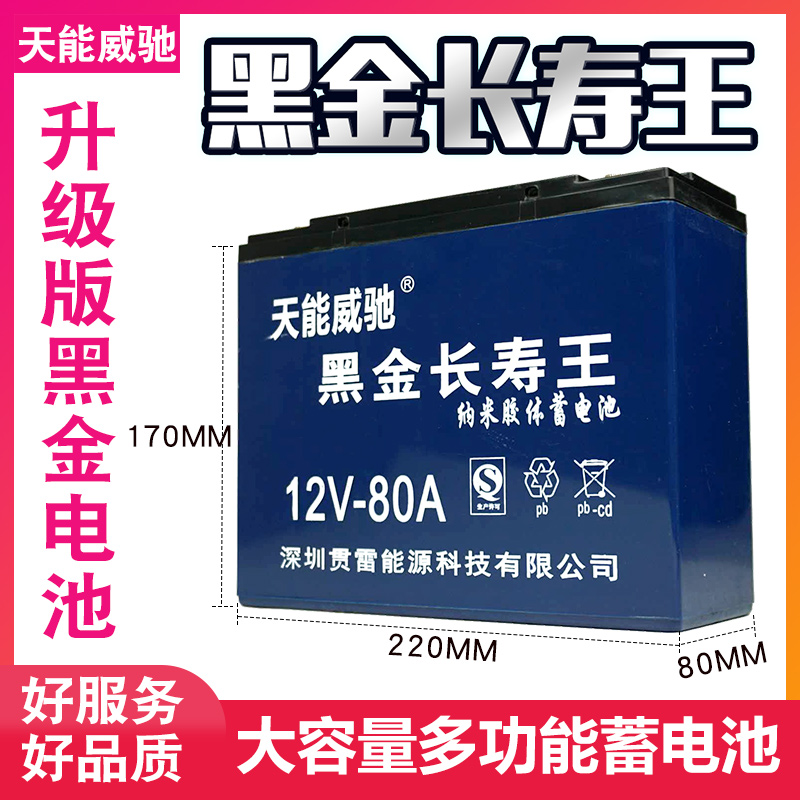 电瓶12v36安40ah60a大容量12伏专用户外背机照明摆摊蓄电池干电瓶