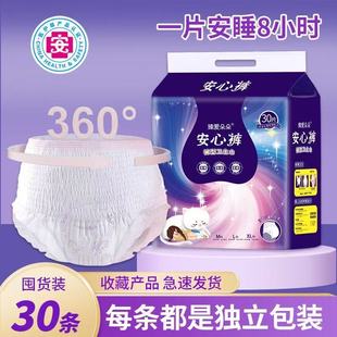 小孩卫生巾裤子儿童安睡裤少女生理期专用女童初潮魔术贴真爱朵朵