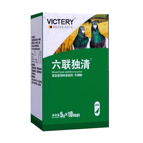 六联独清汉诺威混感鸽子鹦鹉专用活疫苗新城鸽育苗口服六联多抗