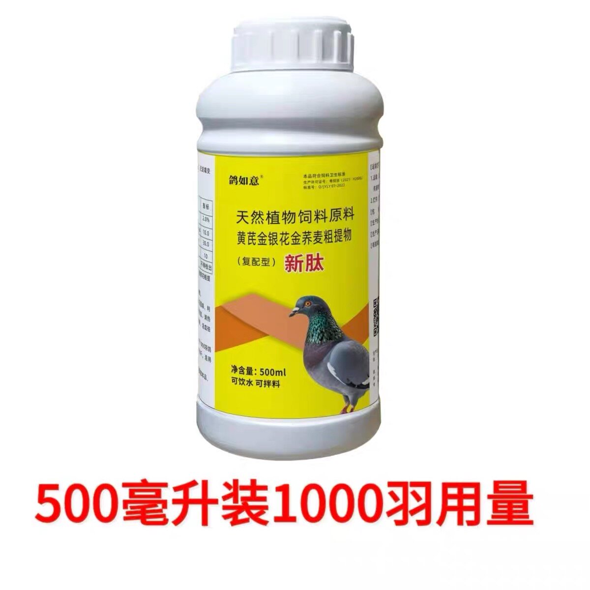 新肽鸽药鸽子甩拉吐特效药治疗腺病毒新城意心肽新泰心泰新态新汰
