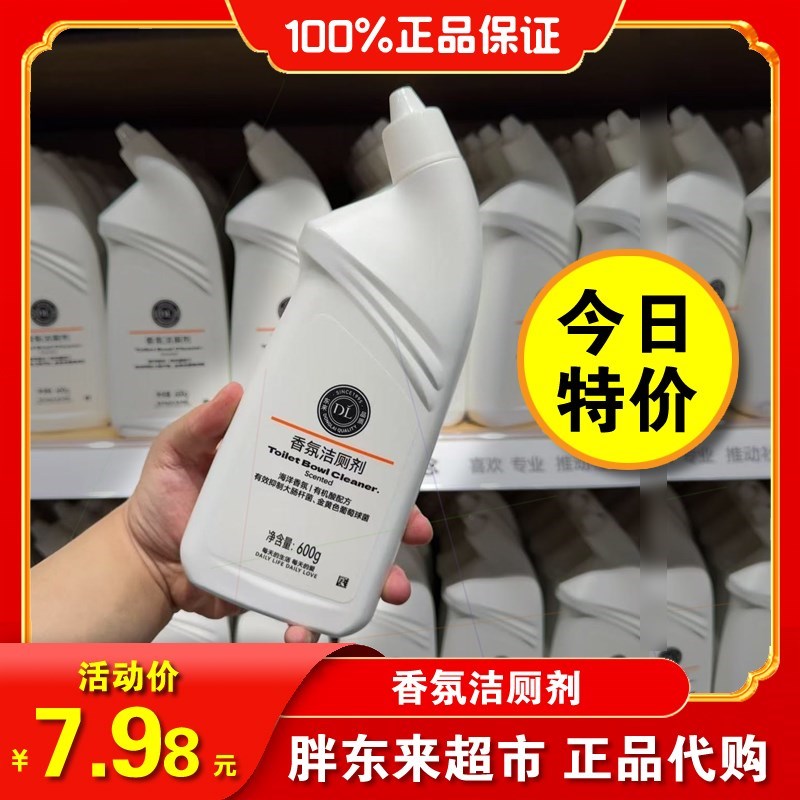 胖东来自营香氛洁厕剂海洋香型除