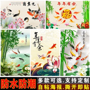 九鱼图挂画客厅年年有鱼招财进宝装饰画春节年年有余海报贴画壁画