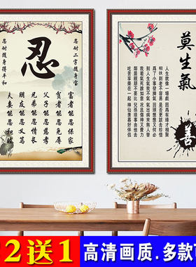 莫生气字画静心忍字心平气和卧室书房墙贴装饰画壁纸贴纸自粘画