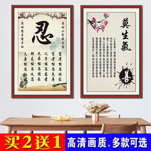 莫生气字画静心忍字心平气和卧室书房墙贴装饰画壁纸贴纸自粘画