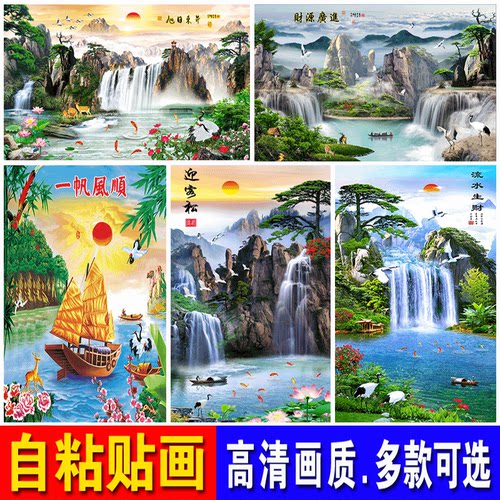 流水生财海报挂画客厅电视背景墙装饰家居山水风景壁画墙贴纸自粘 - 封面