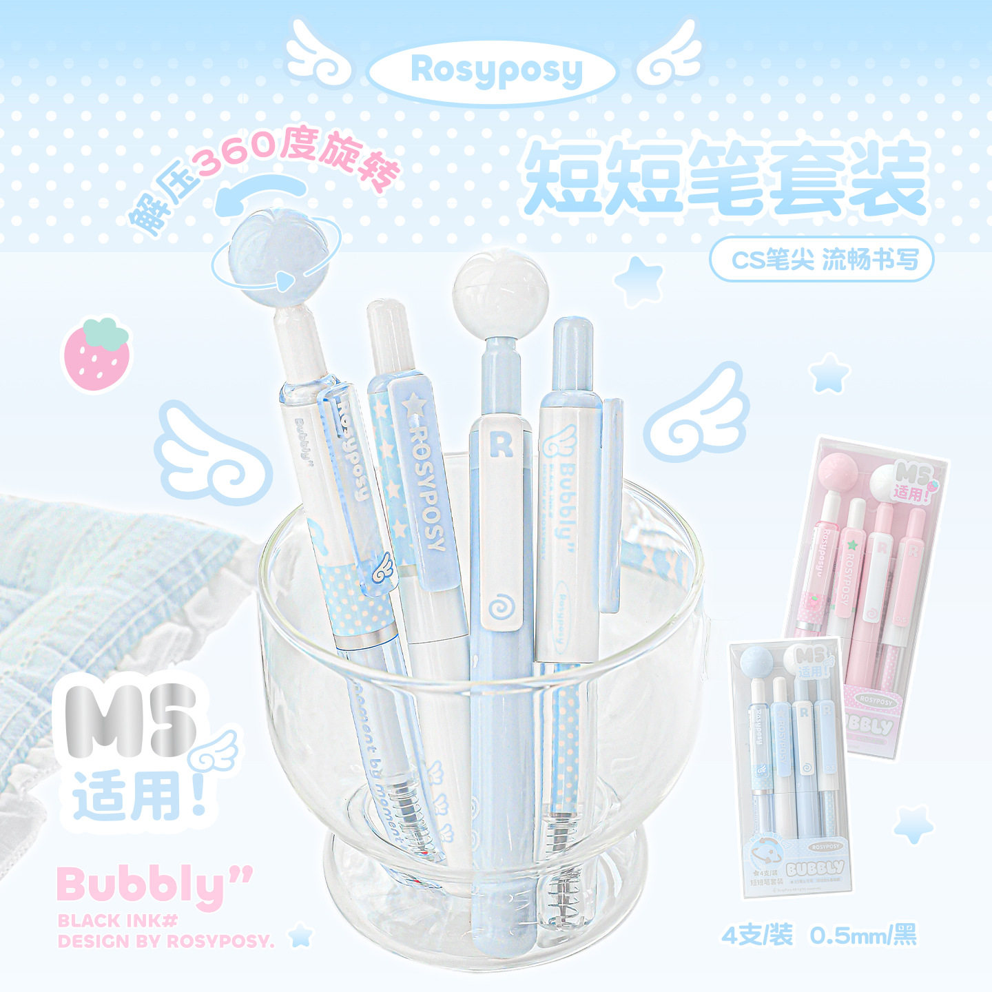 bubbly 短短笔套装胖胖口袋中性笔高颜值按动笔学生书写笔4支CS
