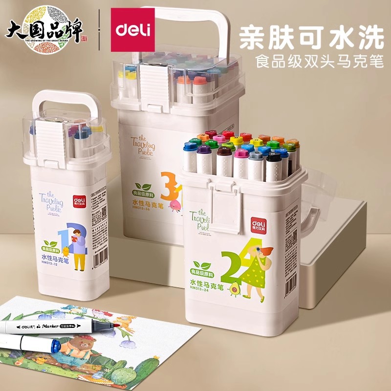得力HM313食品级双头水性马克笔 12色24色36色48色三角杆手提式儿