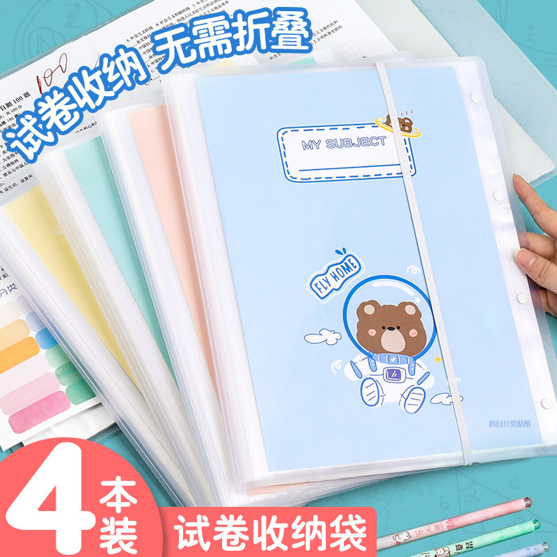 a3折叠试卷收纳学生资料文件夹