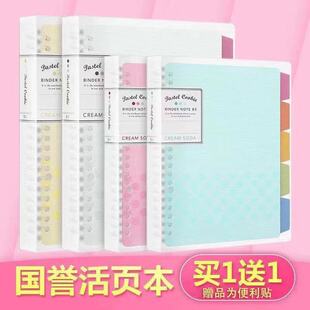 包邮国誉KOKUYO轻便活页笔记本B5A5淡彩曲奇大容量活页本可替换芯