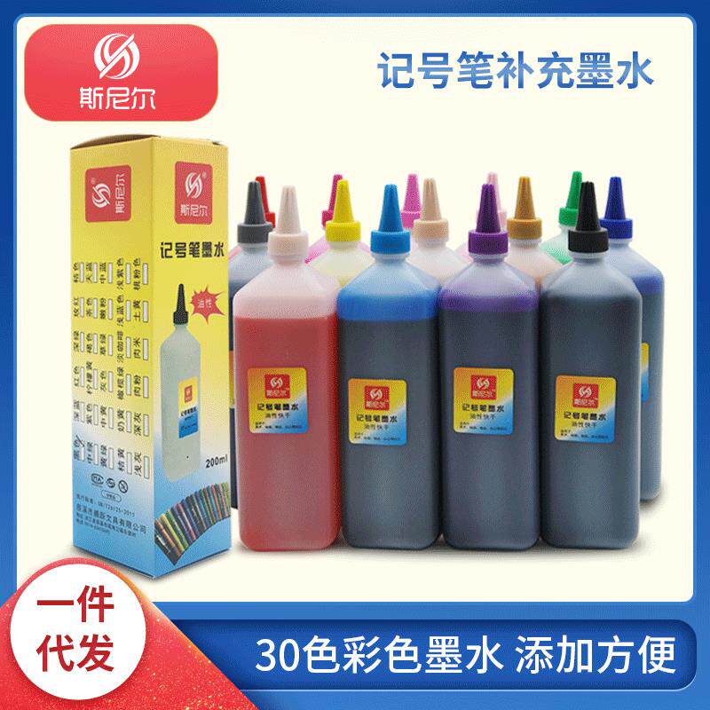 斯尼尔填充液油性记号笔30色彩色墨水200ml红色POP马克笔补充液批