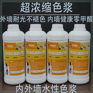 墙绘不褪色外墙内墙炭黑铁黄酞青蓝中黄浓缩型水性色浆乳胶漆调色