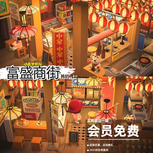 【会员免费】富盛街商动森家具套室内素材动物森友会岛屿设计B95