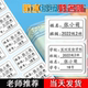 姓名贴防水防油名字贴纸标签防撕班级学号名贴小学生一年级标记贴