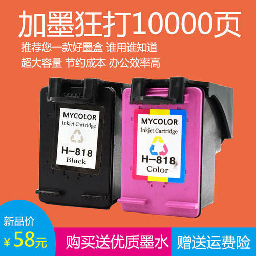 惠普兼容黑色墨盒
