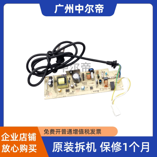 中尔帝联想76057615电源板原装