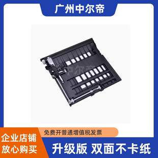 联想M7605DW双面器 M7455DNF M7655 M7675 M7405D M7615 适用全新