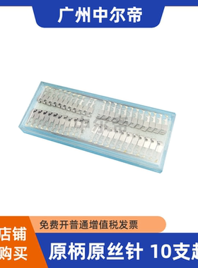 适用映美FP530K+ 530KII 620K 630K TP590K DP600+打印头针打印针