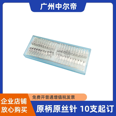 映美FP530K+　590K打印头针