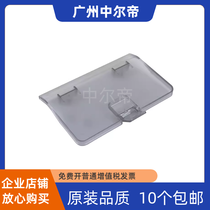 适用惠普 HP176接纸板 HP177 176前门 进纸盒 M177出纸托盘 纸盘,办公设备/耗材/相关服务,多功能一体机配件,淘宝优惠券,粉丝福利购,淘宝优惠卷