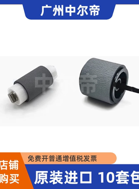 适用三星3325搓纸轮 M3375HD 3825ND 3870 3875 4075 4025进纸轮