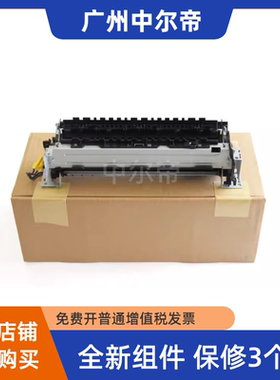 全新惠普405定影组件 HPM403d加热组件 HP427dw M426 429热凝器