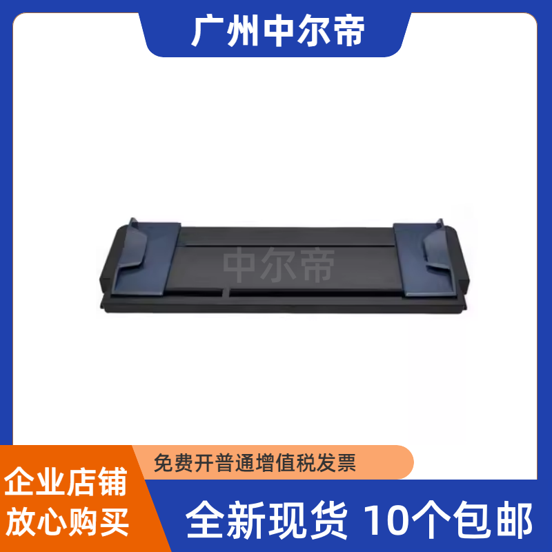 适用于 爱普生300KH导纸板 LQ310 520K 打印机托纸盘出纸托盘挡板,办公设备/耗材/相关服务,其它,淘宝优惠券,粉丝福利购,淘宝优惠卷