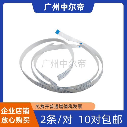 适用 惠普 HP7110 打印头排线HP7610/7620/7612 喷头排线 头缆线