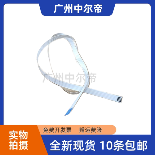 适用爱普生L3110 L1110 L3118 L3258 L3158 喷头缆字车传感器排线