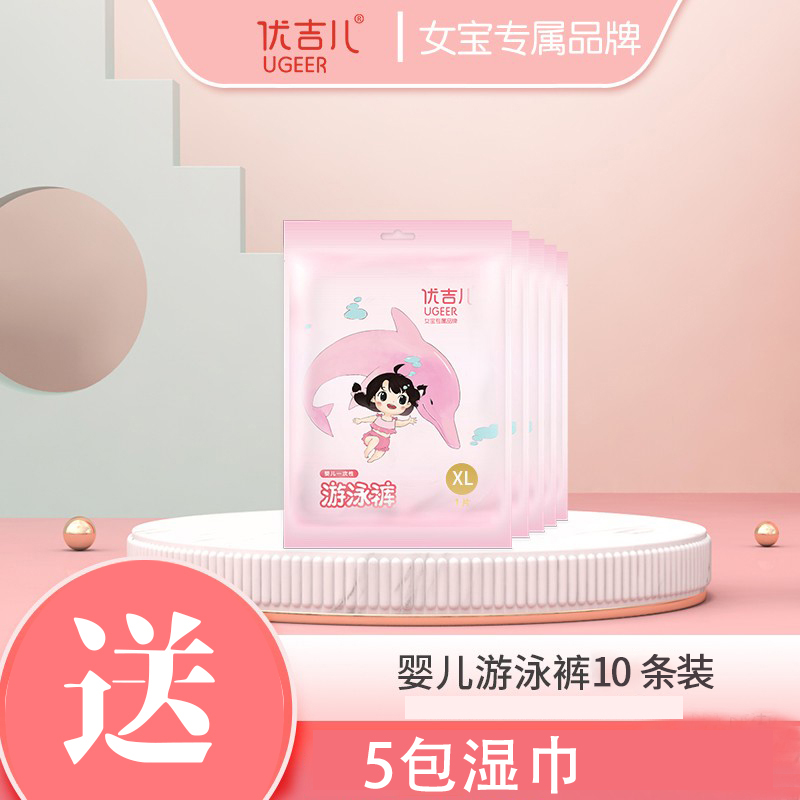 女童游泳专用纸尿裤L码