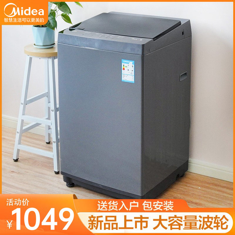 美的全自动波轮洗衣机10公斤全自动除螨家用大容量租房宿舍旗舰店