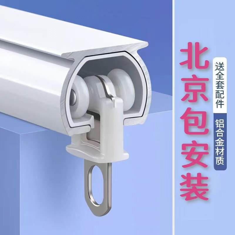 全国窗帘杆静音轨道包安装工程铝窗帘杆/罗马杆